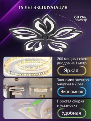 Потолочная люстра Natali Kovaltseva FORTUNA LED LAMPS 81107/5C в Ишиме - ishim.ok-mebel.com | фото 5