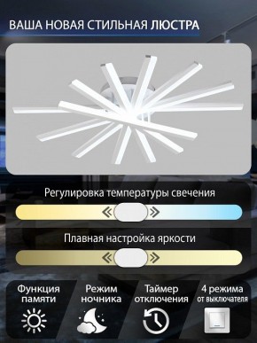 Потолочная люстра Natali Kovaltseva  INNOVATION STYLE 83142 в Ишиме - ishim.ok-mebel.com | фото 4