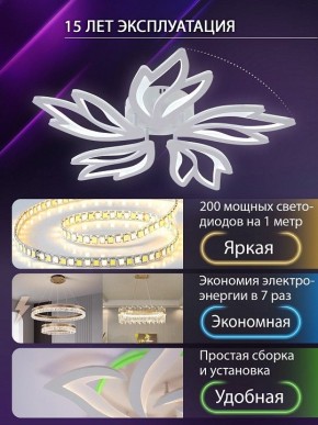 Потолочная люстра Natali Kovaltseva RIF LED LAMPS 81118/4C в Ишиме - ishim.ok-mebel.com | фото 5
