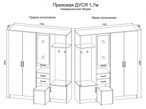 Прихожая Дуся 1.7 УНИ (Дуб Бунратти/Цемент) в Ишиме - ishim.ok-mebel.com | фото 2