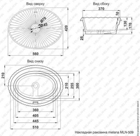 Раковина MELANA MLN-509 в Ишиме - ishim.ok-mebel.com | фото 2