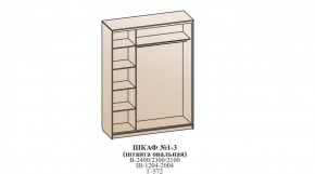 Шкаф  №1 1.3-2 Оптима 2400х1304х572 (фасад 2 ЛДСП) в Ишиме - ishim.ok-mebel.com | фото 6