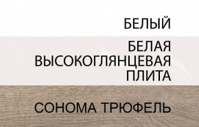 Шкаф 3D/TYP 22A, LINATE ,цвет белый/сонома трюфель в Ишиме - ishim.ok-mebel.com | фото 3