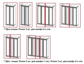 Шкаф 4-х створчатый (2+2) с Зеркалом Патрисия (караваджо) в Ишиме - ishim.ok-mebel.com | фото 3