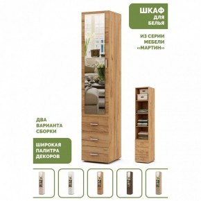 Шкаф для белья Мартин-2 в Ишиме - ishim.ok-mebel.com | фото 4