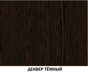 Шкаф для книг №611 Инна Денвер темный в Ишиме - ishim.ok-mebel.com | фото 3