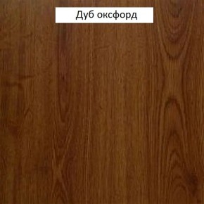 Шкаф для одежды 1-дверный №660 "Флоренция" Дуб оксфорд в Ишиме - ishim.ok-mebel.com | фото 2