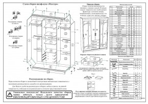 Шкаф-купе СВК-1700, цвет белый, ШхГхВ 170х61х220 см. в Ишиме - ishim.ok-mebel.com | фото 11