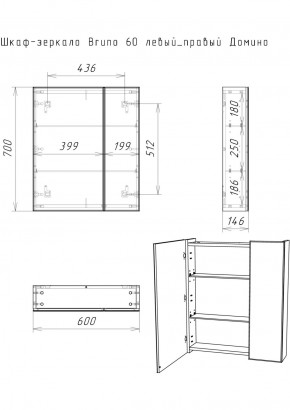 Шкаф-зеркало Bruno 60 левый/правый Домино (DBr2902HZ) в Ишиме - ishim.ok-mebel.com | фото 9