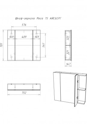 Шкаф-зеркало Мега 75 АЙСБЕРГ (DM4604HZ) в Ишиме - ishim.ok-mebel.com | фото 10