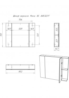 Шкаф-зеркало Мега 85 АЙСБЕРГ (DM4605HZ) в Ишиме - ishim.ok-mebel.com | фото 10