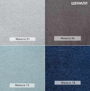 СОНЯ  Диван подростковый (в ткани коллекции Ивару №2,3) в Ишиме - ishim.ok-mebel.com | фото 12