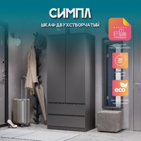 Спальня Симпл (графит) модульная в Ишиме - ishim.ok-mebel.com | фото 38