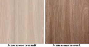 Стенка Марта 11 (Ясень темный/светлый) в Ишиме - ishim.ok-mebel.com | фото 4