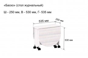 Стол-книжка журнальный "Баско" в Ишиме - ishim.ok-mebel.com | фото 7