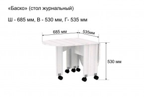 Стол-книжка журнальный "Баско" в Ишиме - ishim.ok-mebel.com | фото 8