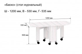 Стол-книжка журнальный "Баско" в Ишиме - ishim.ok-mebel.com | фото 9