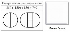 Стол круглый раздвижной Балет (Эмаль слоновая кость) в Ишиме - ishim.ok-mebel.com | фото 2