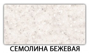 Стол обеденный Бриз пластик Метрополитан в Ишиме - ishim.ok-mebel.com | фото