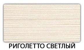 Стол обеденный Паук пластик Антарес в Ишиме - ishim.ok-mebel.com | фото 15