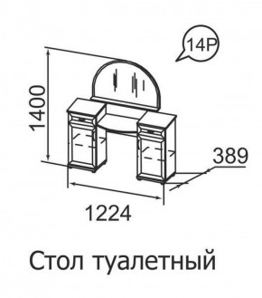 Стол туалетный Ника-Люкс 14 в Ишиме - ishim.ok-mebel.com | фото