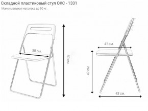 Стул раскладной OKC -1331 Серый (SC 1331) в Ишиме - ishim.ok-mebel.com | фото 2