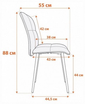 Стул Sweet в Ишиме - ishim.ok-mebel.com | фото 8
