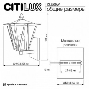 Светильник на штанге Citilux FORTS CLU09W в Ишиме - ishim.ok-mebel.com | фото 9