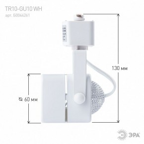 Светильник на штанге Эра  TR10-GU10 WH в Ишиме - ishim.ok-mebel.com | фото 8