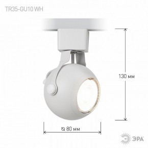 Светильник на штанге Эра  TR35-GU10 WH в Ишиме - ishim.ok-mebel.com | фото 7