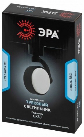 Светильник на штанге Эра  TR41-GX53 BK в Ишиме - ishim.ok-mebel.com | фото 9