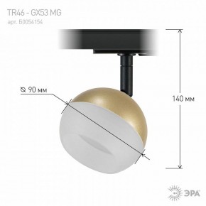 Светильник на штанге Эра  TR46 - GX53 MG в Ишиме - ishim.ok-mebel.com | фото 8