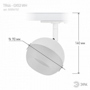 Светильник на штанге Эра  TR46 - GX53 WH в Ишиме - ishim.ok-mebel.com | фото 7