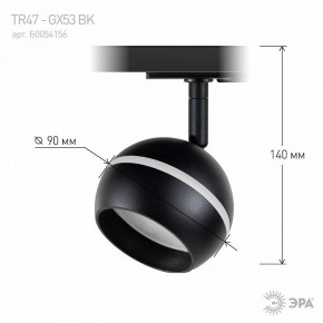 Светильник на штанге Эра  TR47 - GX53 BK в Ишиме - ishim.ok-mebel.com | фото 7