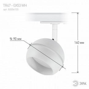 Светильник на штанге Эра  TR47 - GX53 WH в Ишиме - ishim.ok-mebel.com | фото 7