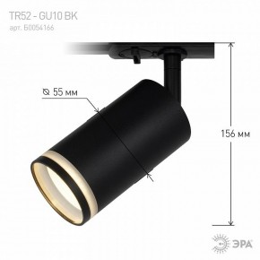 Светильник на штанге Эра  TR52 - GU10 BK в Ишиме - ishim.ok-mebel.com | фото 7