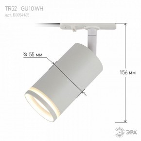 Светильник на штанге Эра  TR52 - GU10 WH в Ишиме - ishim.ok-mebel.com | фото 6