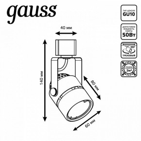 Светильник на штанге Gauss Track Light TR003 в Ишиме - ishim.ok-mebel.com | фото 6