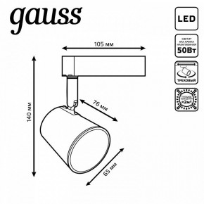 Светильник на штанге Gauss Track Light TR052 в Ишиме - ishim.ok-mebel.com | фото 6