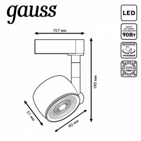 Светильник на штанге Gauss Track Light TR054 в Ишиме - ishim.ok-mebel.com | фото 6