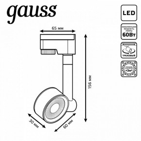 Светильник на штанге Gauss Track Light TR056 в Ишиме - ishim.ok-mebel.com | фото 6