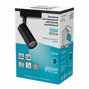 Светильник на штанге Gauss Track Light TR060 в Ишиме - ishim.ok-mebel.com | фото 3