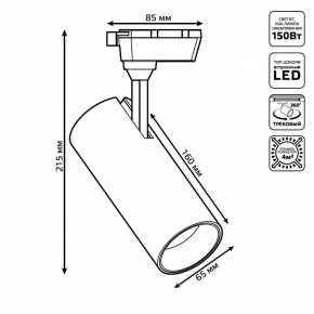 Светильник на штанге Gauss Track Light TR063 в Ишиме - ishim.ok-mebel.com | фото 6