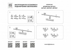 Светильник на штанге Lightstar DUE 267537 в Ишиме - ishim.ok-mebel.com | фото 4