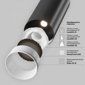 Светильник на штанге Maytoni Focus LED TR032-4-20WTW-M-DSZ-B в Ишиме - ishim.ok-mebel.com | фото 8