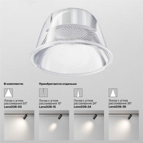 Светильник на штанге Maytoni Focus LED TR032-4-20WTW-M-DSZ-W в Ишиме - ishim.ok-mebel.com | фото 8