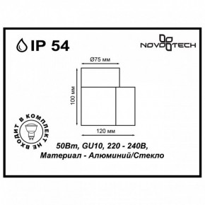 Светильник на штанге Novotech Landscape 370406 в Ишиме - ishim.ok-mebel.com | фото 5