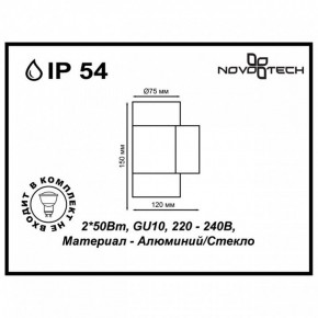 Светильник на штанге Novotech Landscape 370407 в Ишиме - ishim.ok-mebel.com | фото 5