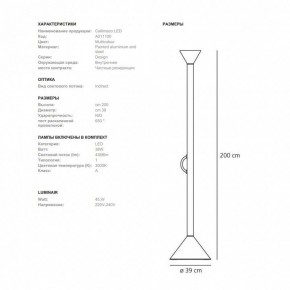 Торшер Artemide  CALLIMACO в Ишиме - ishim.ok-mebel.com | фото 5