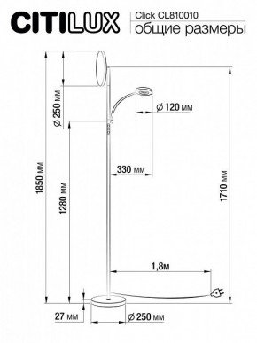 Торшер с подсветкой Citilux Click CL810010 в Ишиме - ishim.ok-mebel.com | фото 7